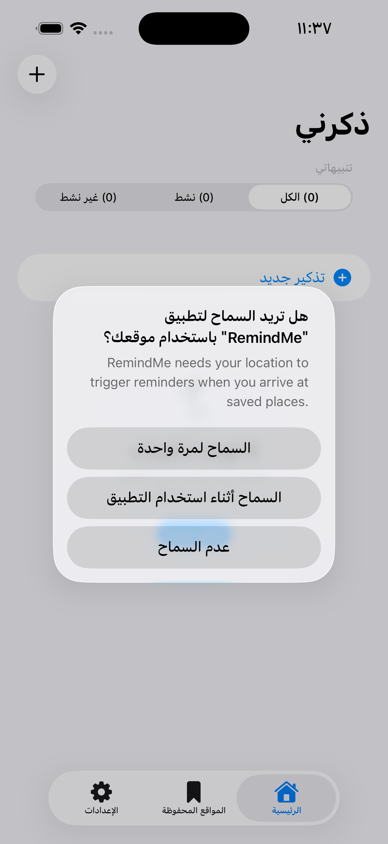 طلب صلاحية الموقع