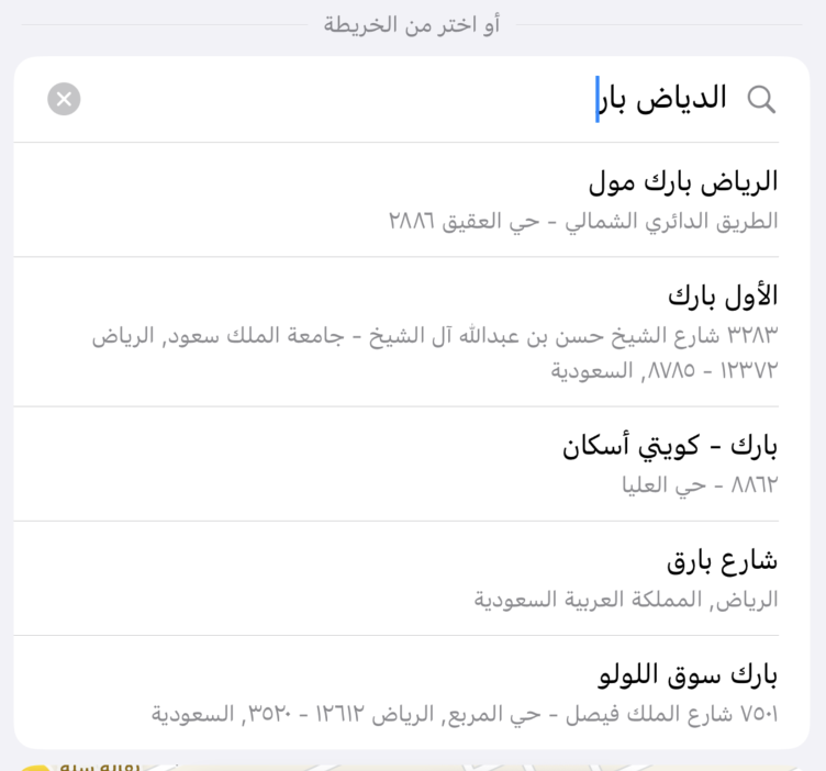 البحث عن موقع