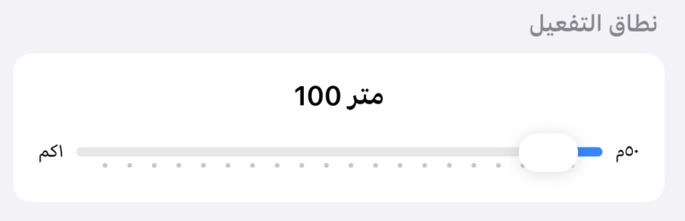 منزلق النطاق
