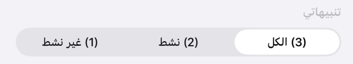 شريط التصفية