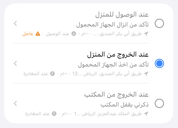تبديل الحالة