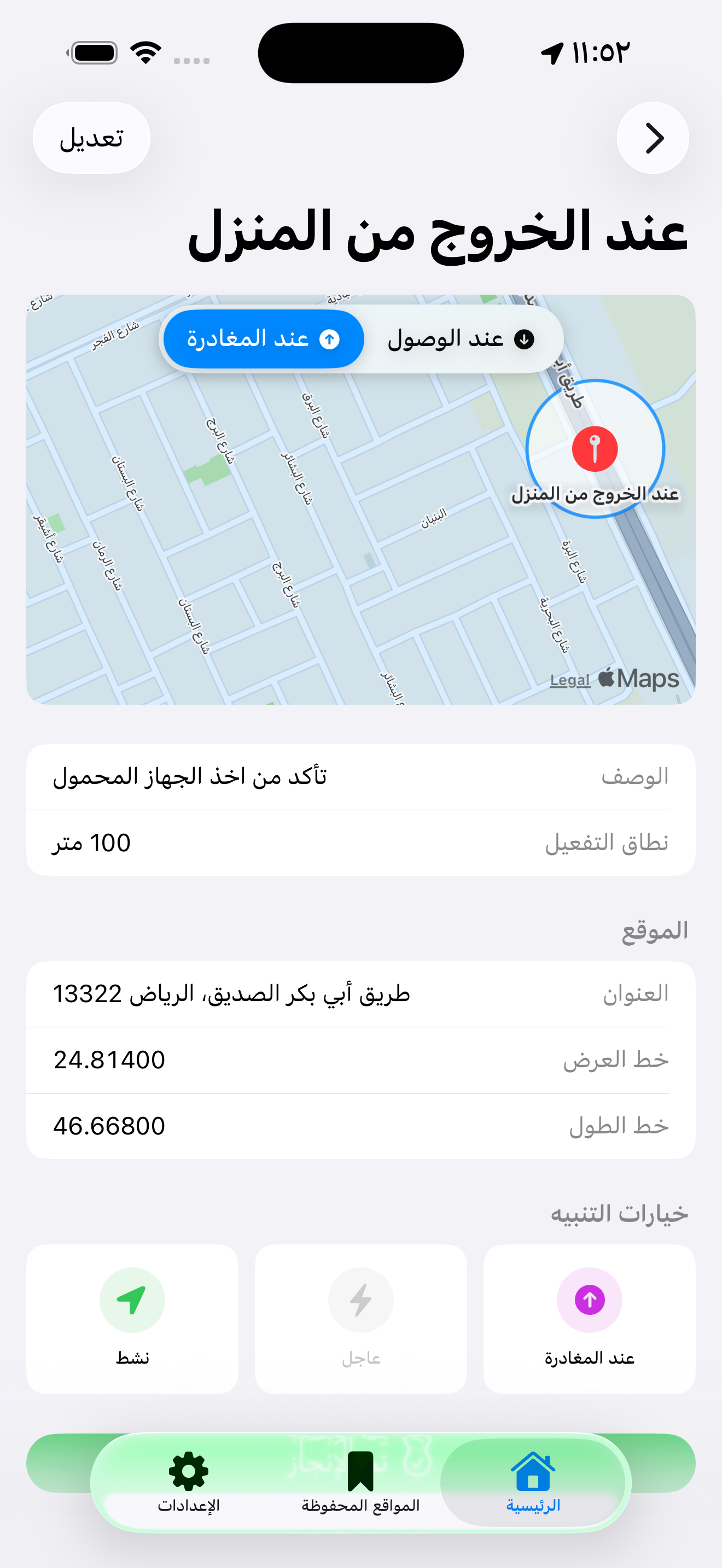 صفحة التفاصيل